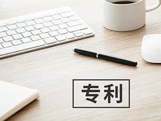 申請一個專利的具體流程是什么