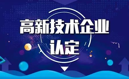 專利在高企認(rèn)定中為何如此重要？